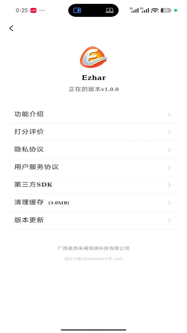 Ezhar(�ֻ��ͻ���)v1.0.7 ��Ѱ�