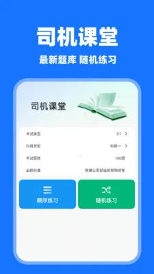 ���˳�糵(˳�糵˾��ƽ̨)v1.0.7 �ֻ���