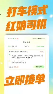 ��������2026���°汾v3.0.0 ��׿��