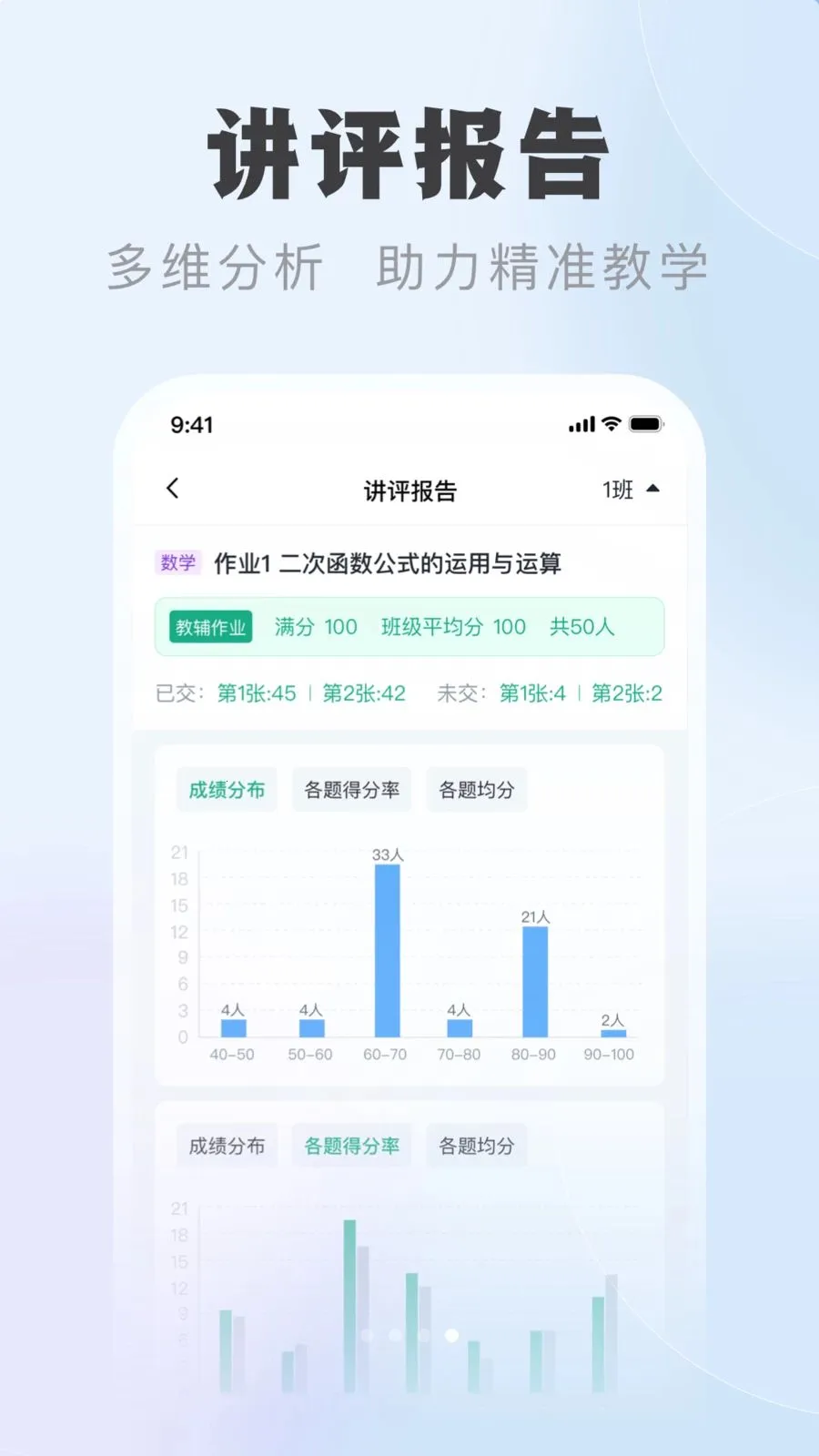 �ſ��ǽ�ʦ�������ֻ���v1.0.1 �ֻ���
