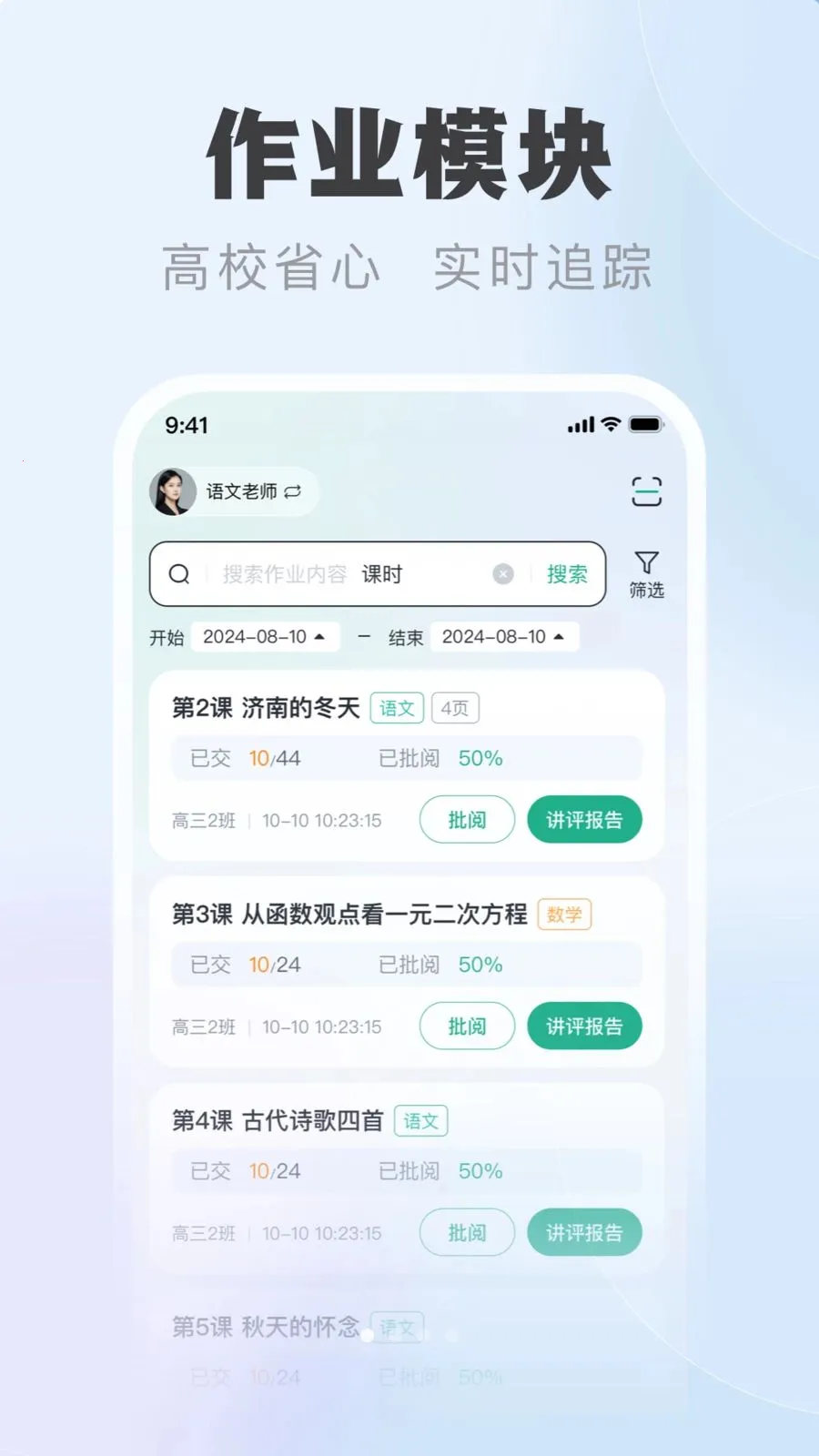 �ſ��ǽ�ʦ�������ֻ���v1.0.1 �ֻ���