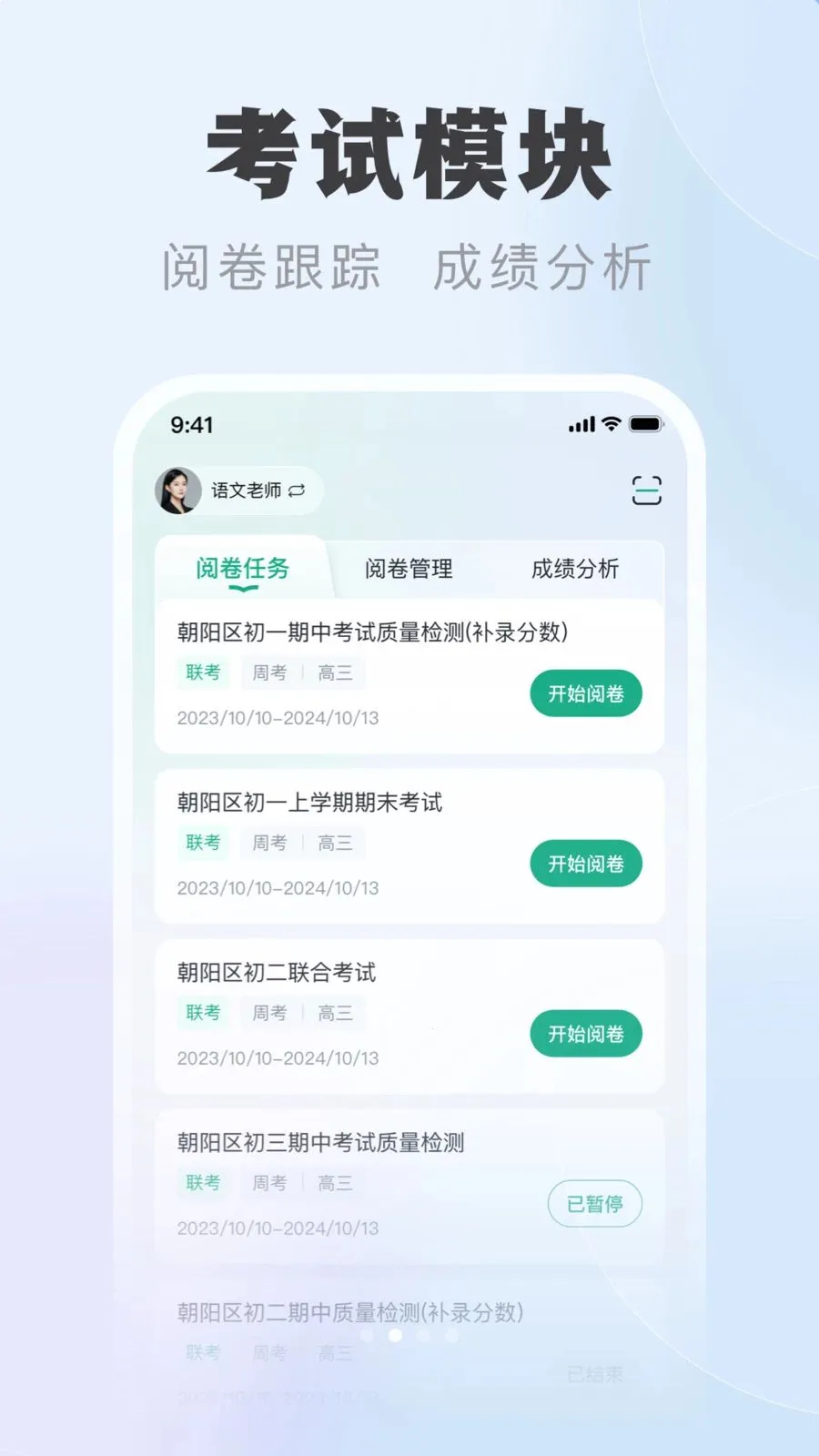 �ſ��ǽ�ʦ�������ֻ���v1.0.1 �ֻ���