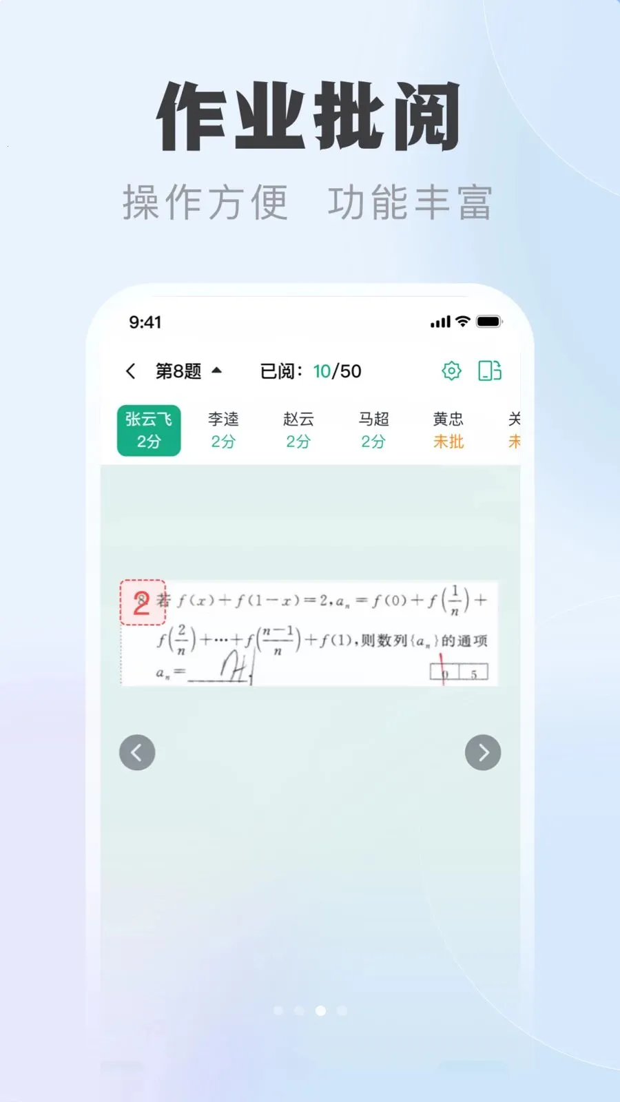 �ſ��ǽ�ʦ�������ֻ���v1.0.1 �ֻ���