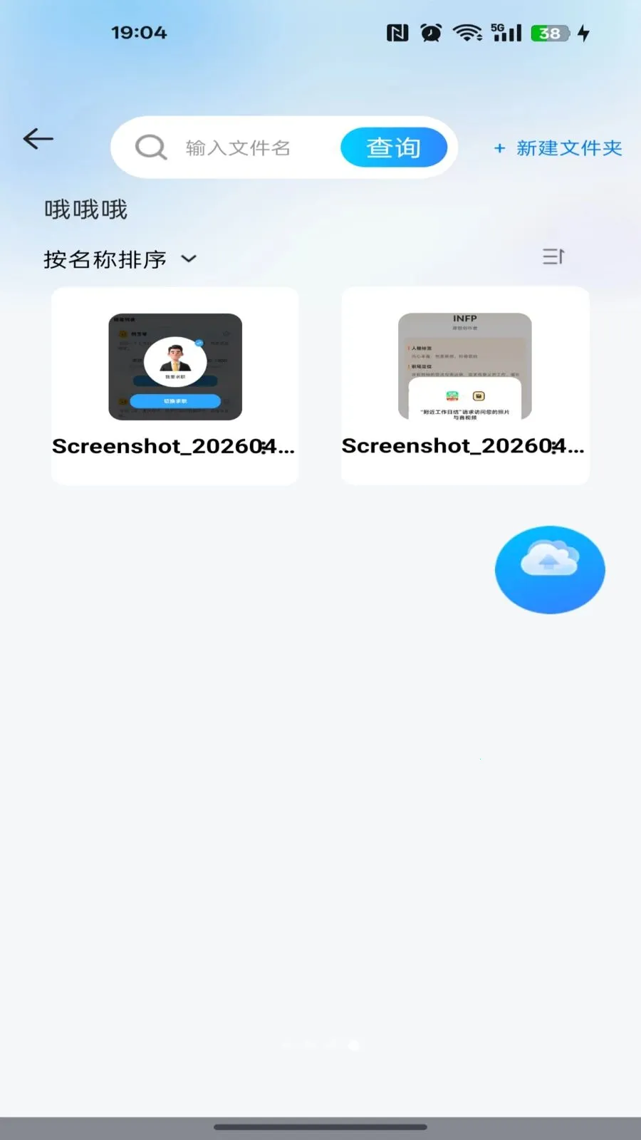 �ƶ��ֻ�����(�ļ���������)v1.0.0 ��׿��