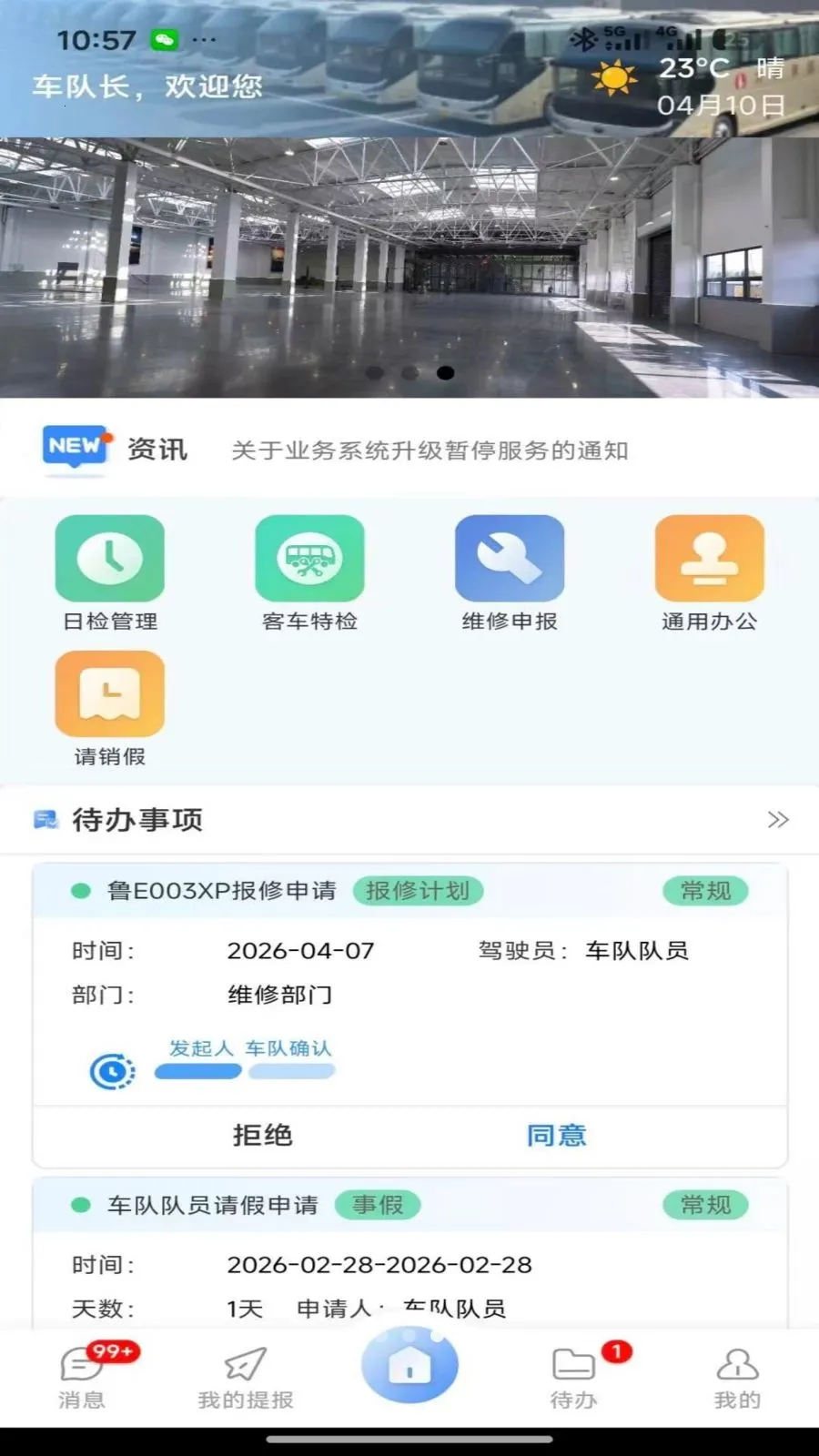 �����칫�����ֻ���v2.1.4 ��Ѱ�