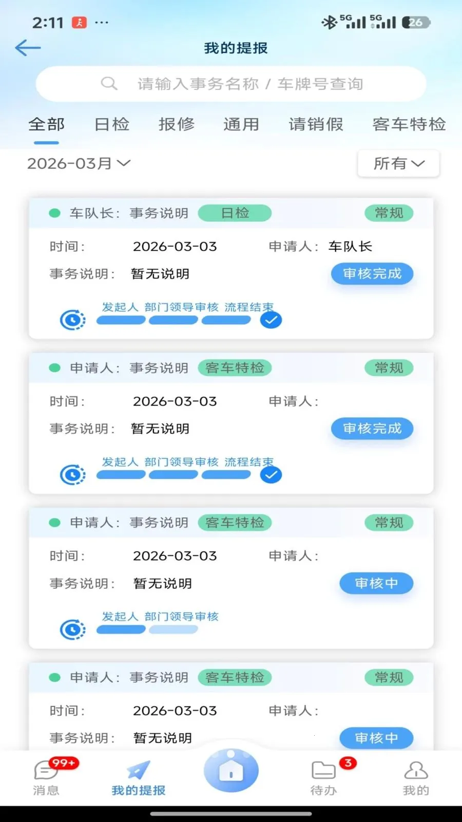 �����칫�����ֻ���v2.1.4 ��Ѱ�