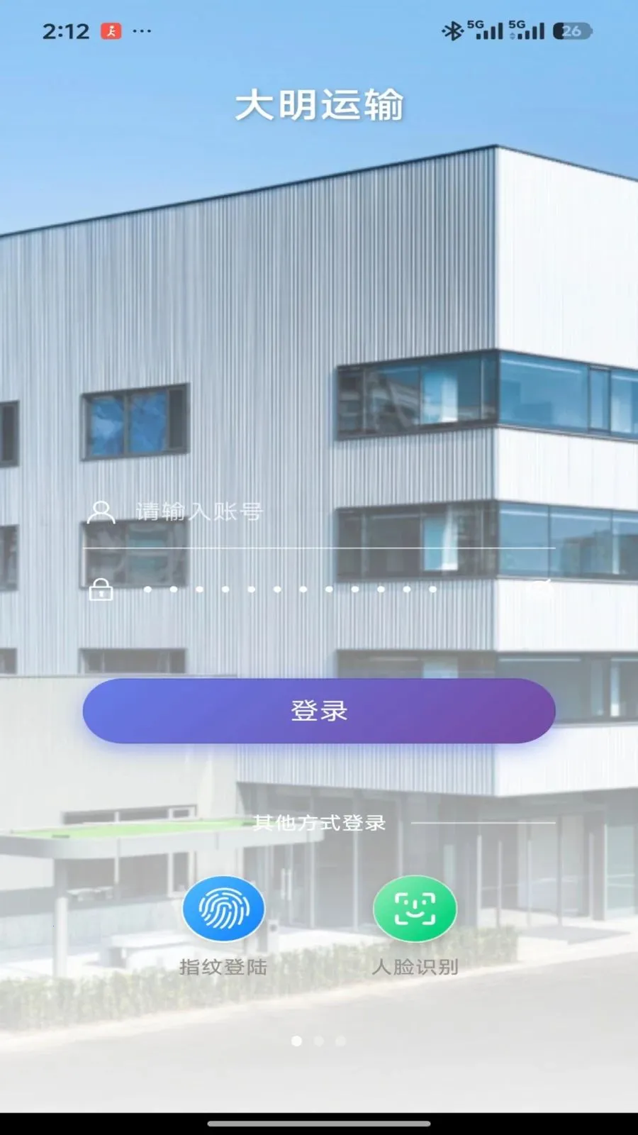 �����칫�����ֻ���v2.1.4 ��Ѱ�