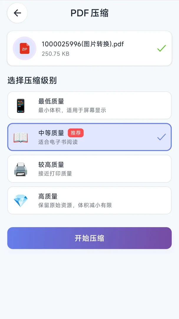 ����PDF��ʦ(PDF��������)v1.2.4 �ֻ���