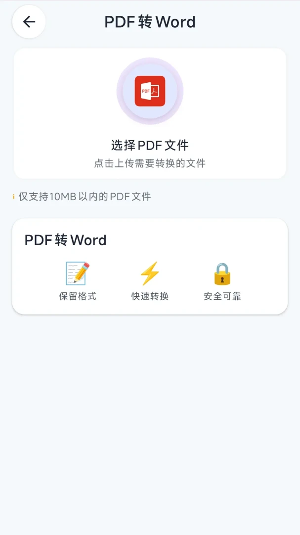 ����PDF��ʦ(PDF��������)v1.2.4 �ֻ���