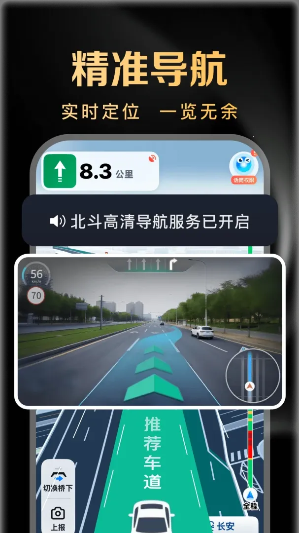 深空卫星导航(实景地图功能) 深空卫星导航(实景地图功能)