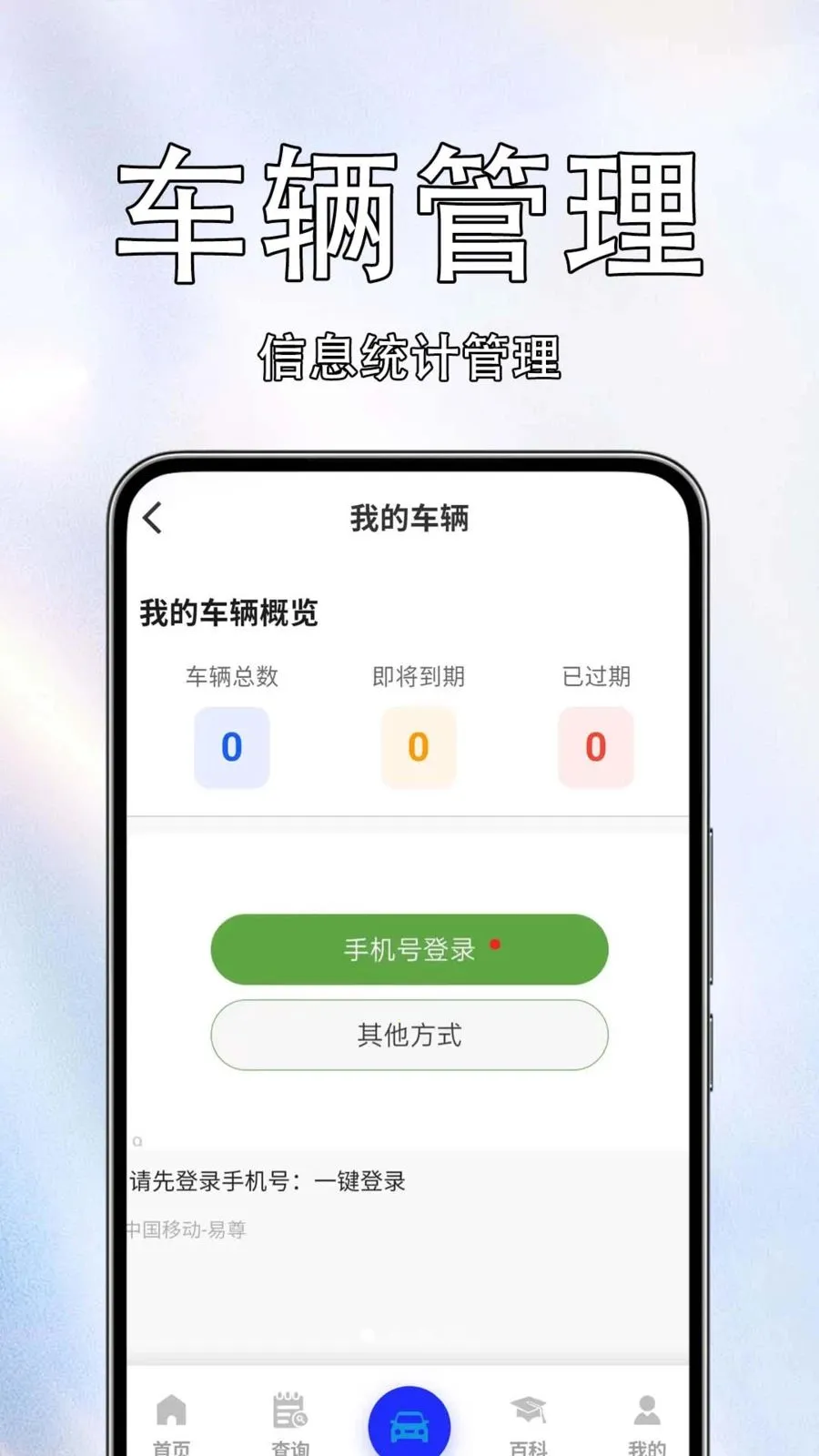 ����Υ����Ѳ�(����֪ʶ��ѯӦ��)v1.0.1.4 ��Ѱ�