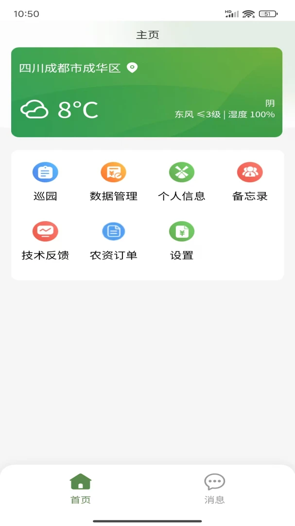 ��èũ�ܼ�(ũ����������)v2.0.4 �ٷ�����
