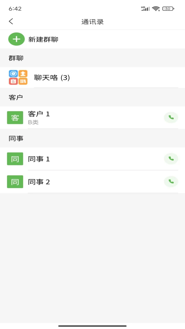 ��èũ�ܼ�(ũ����������)v2.0.4 �ٷ�����