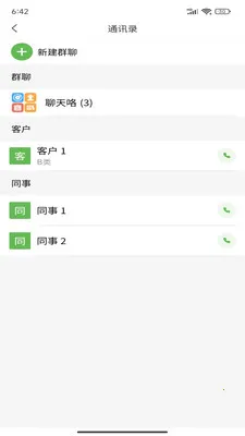 ��èũ�ܼ�(ũ����������)v2.0.4 �ٷ�����