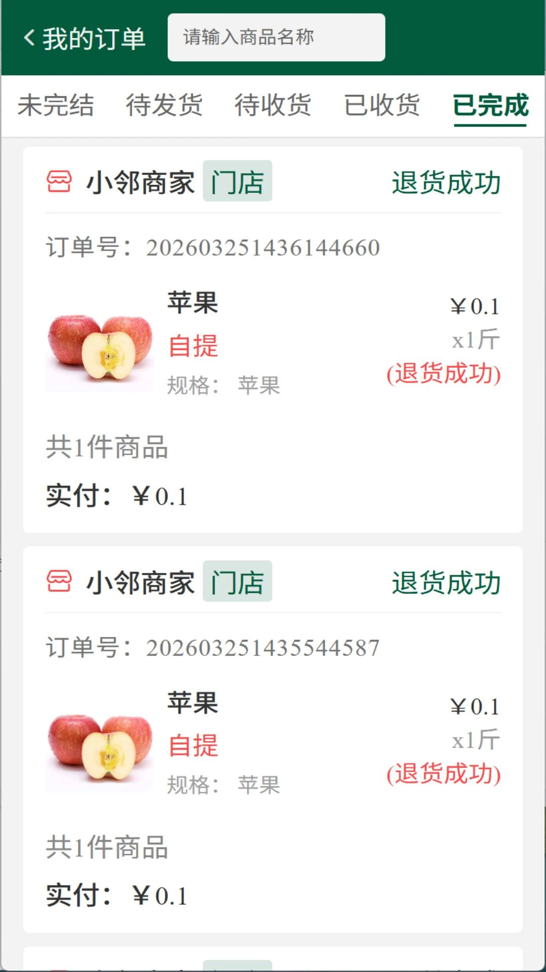 ��ά����(�������ѷ����)v1.0.6 �ֻ���