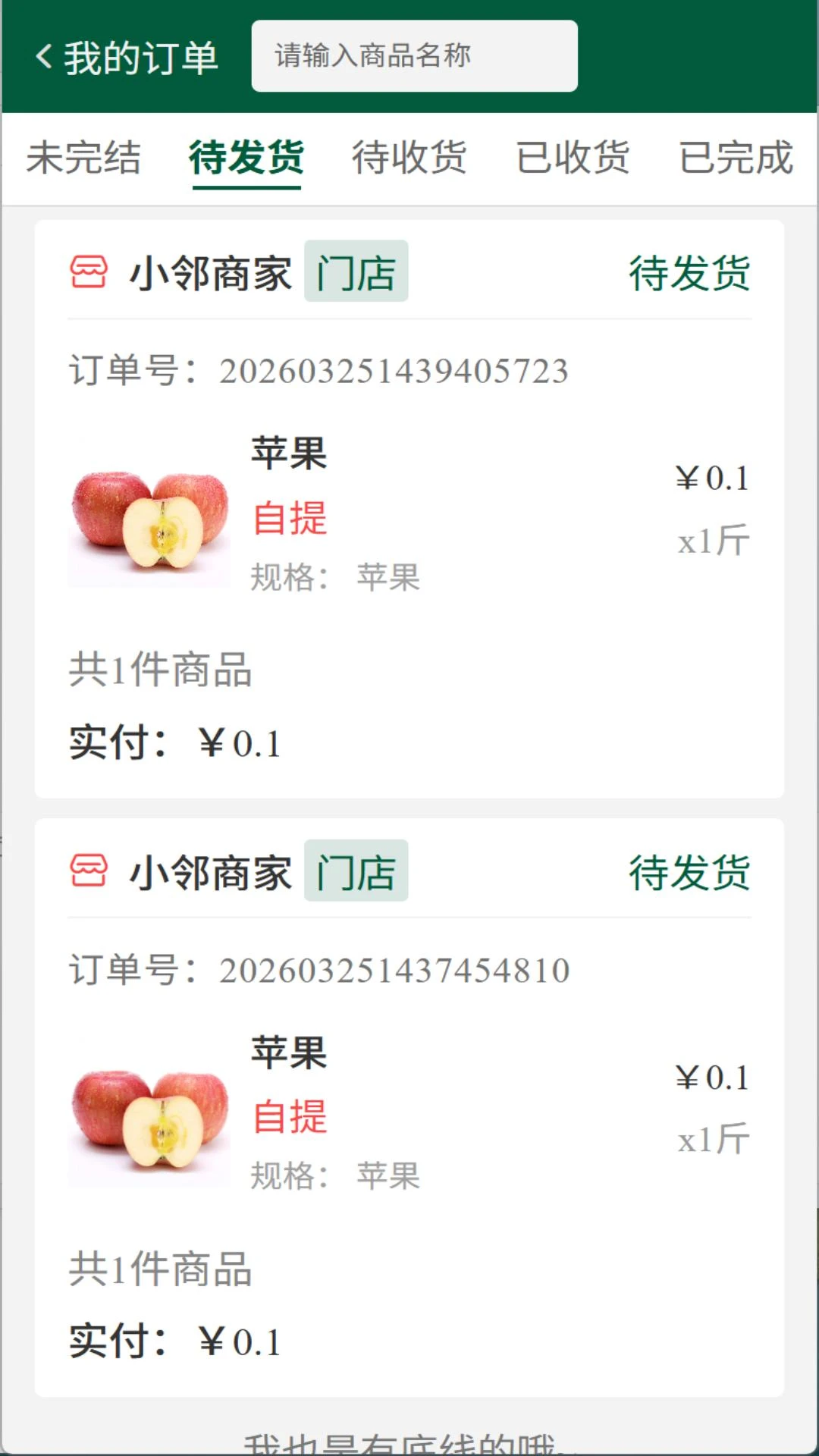 ��ά����(�������ѷ����)v1.0.6 �ֻ���