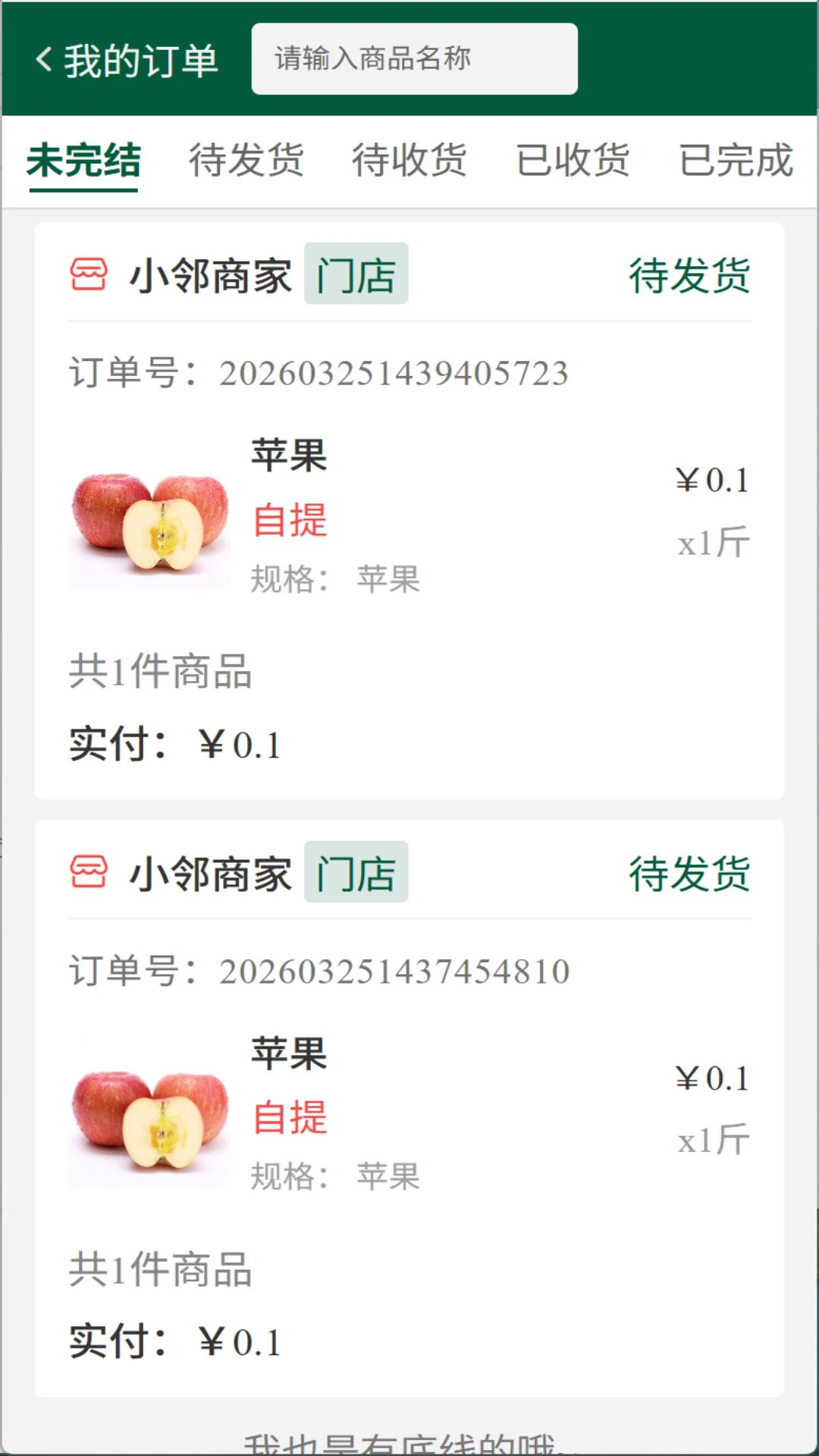 ��ά����(�������ѷ����)v1.0.6 �ֻ���