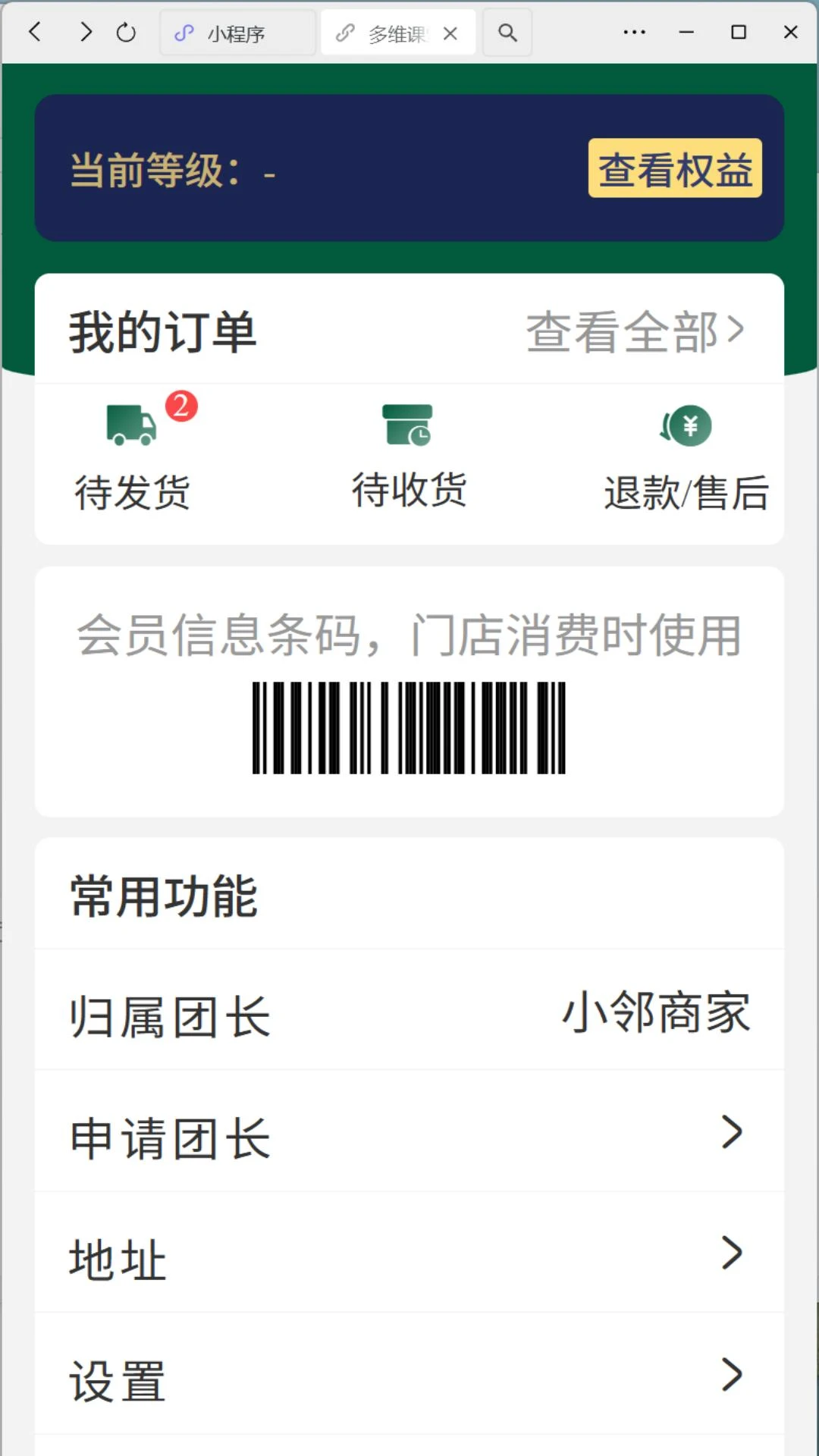��ά����(�������ѷ����)v1.0.6 �ֻ���
