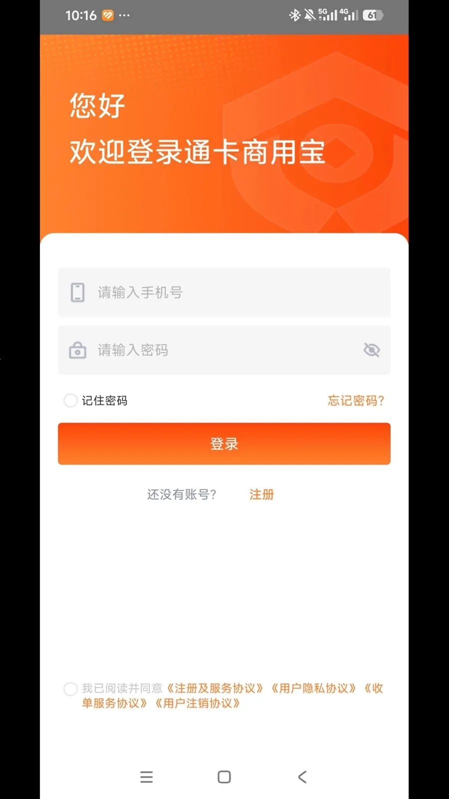 ͨ�����ñ�(�̻���Ӫƽ̨)v1.0.0 �ֻ���