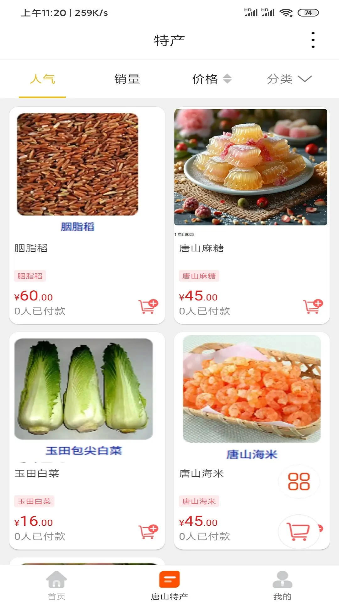 ��ɽС��(�����������App)v15.9.1 ��׿��
