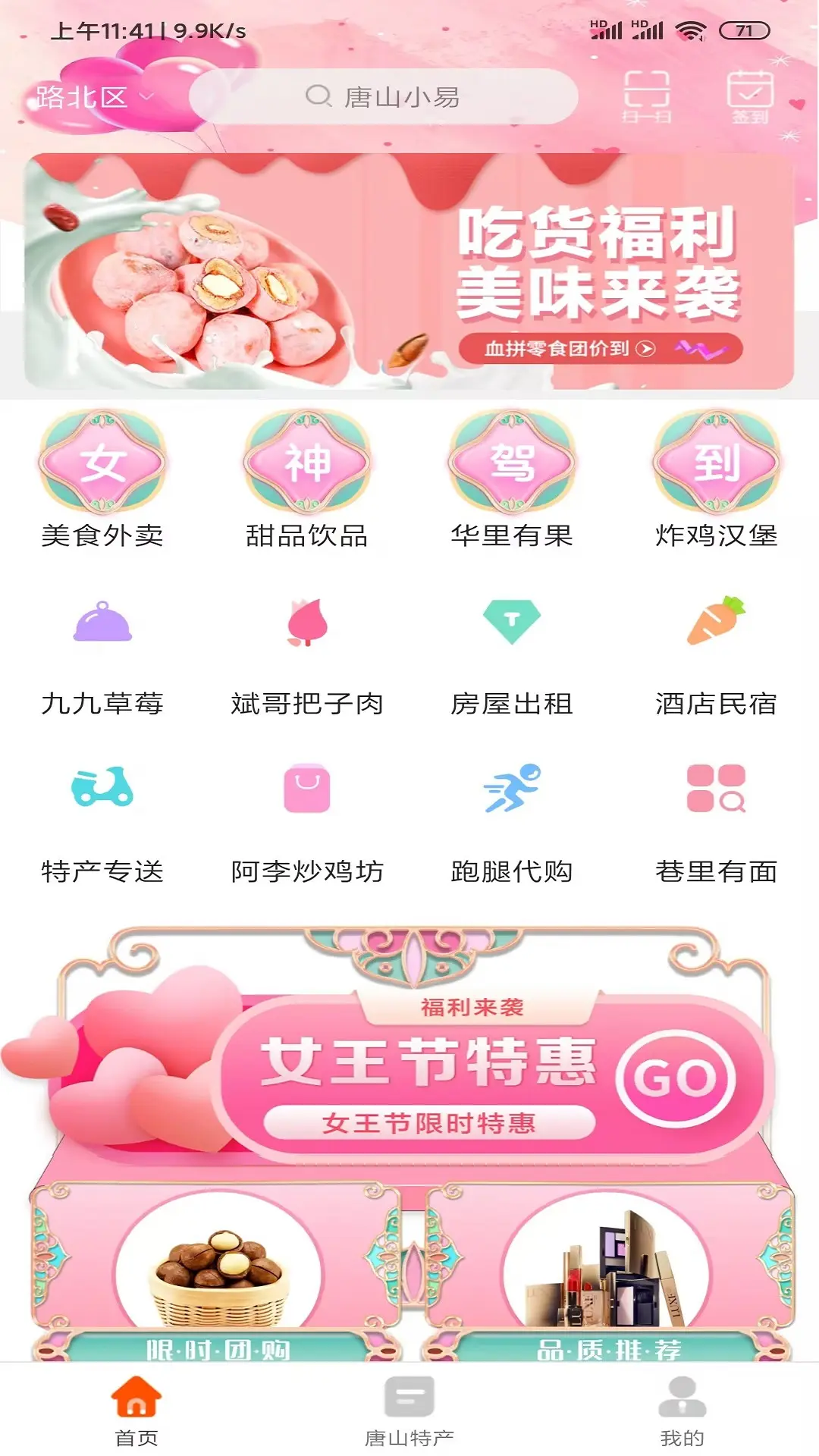 ��ɽС��(�����������App)v15.9.1 ��׿��