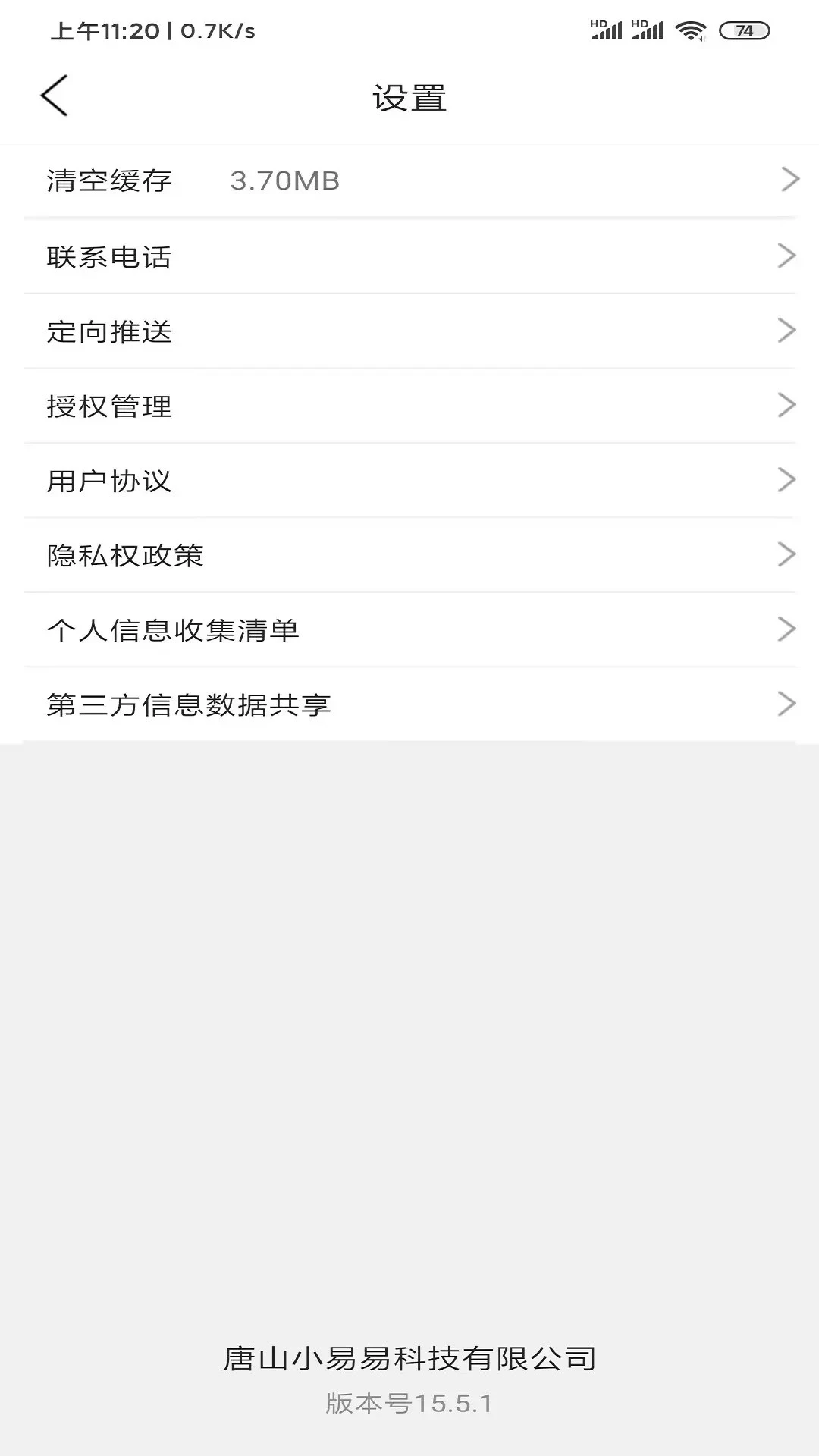 ��ɽС��(�����������App)v15.9.1 ��׿��