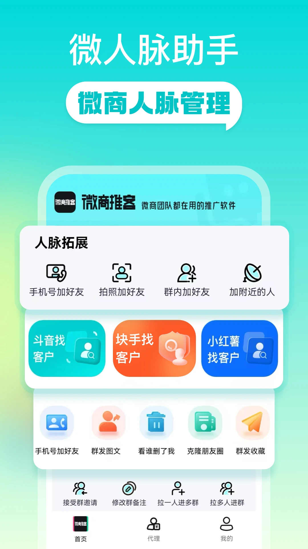 ΢���ƿ������ֻ���v2.1.6 �ٷ�����