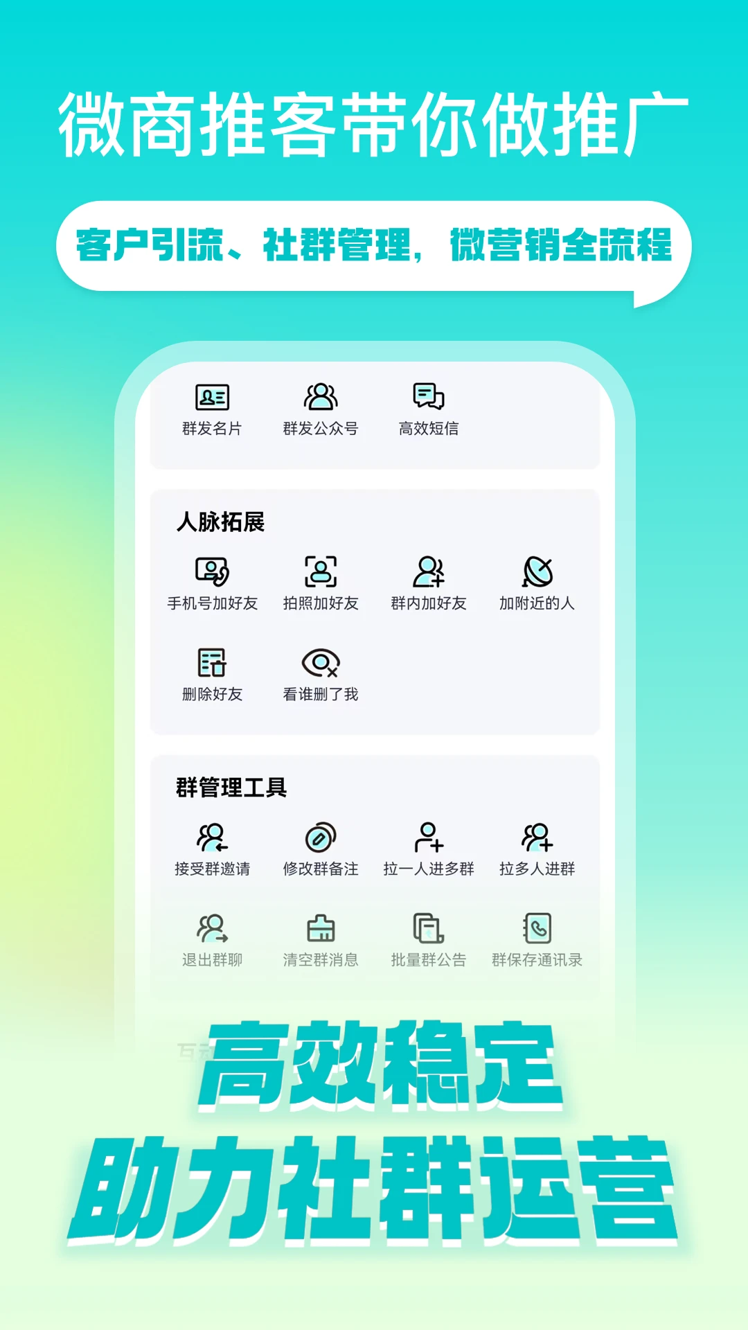 ΢���ƿ������ֻ���v2.1.6 �ٷ�����