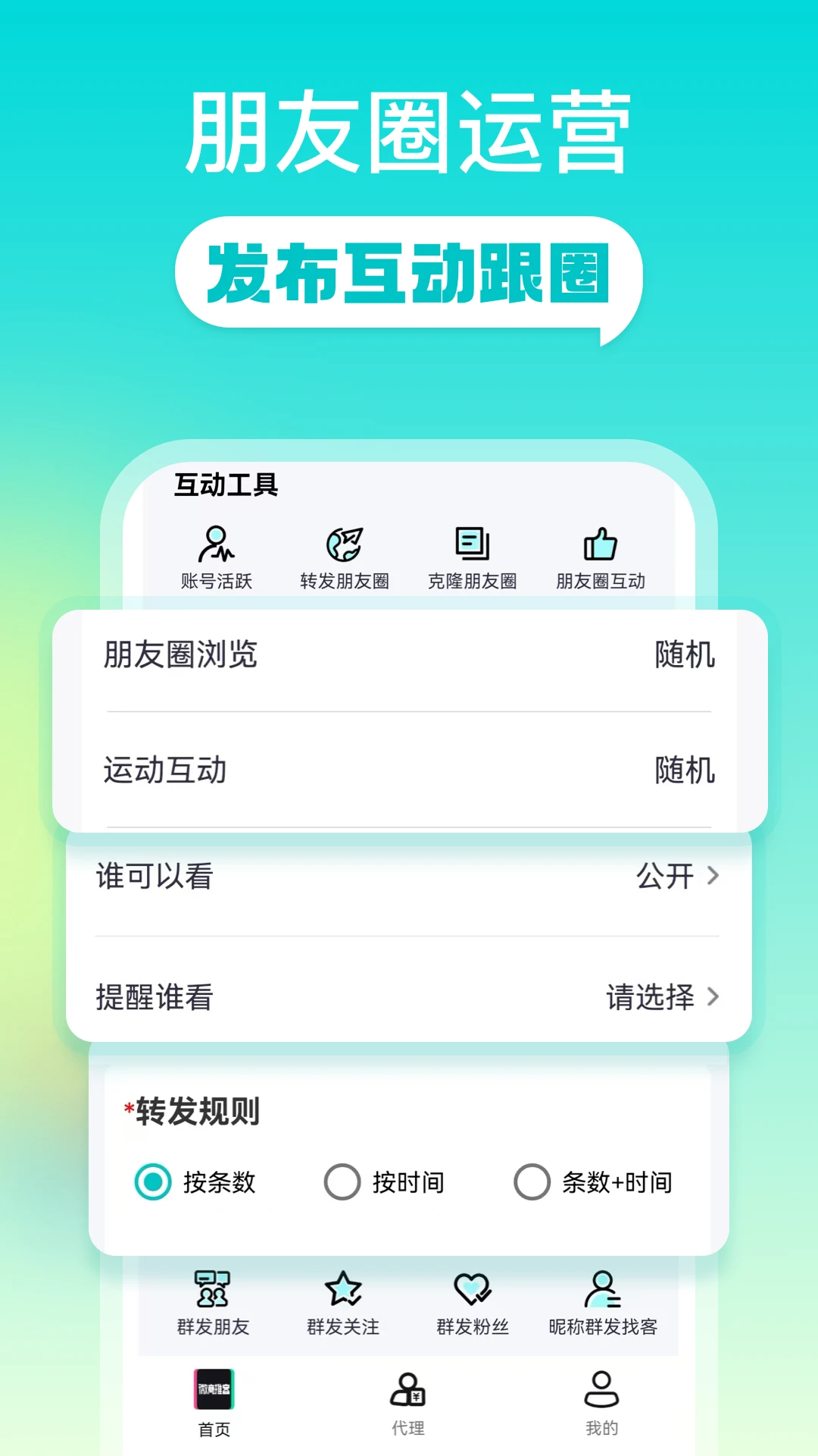 ΢���ƿ������ֻ���v2.1.6 �ٷ�����