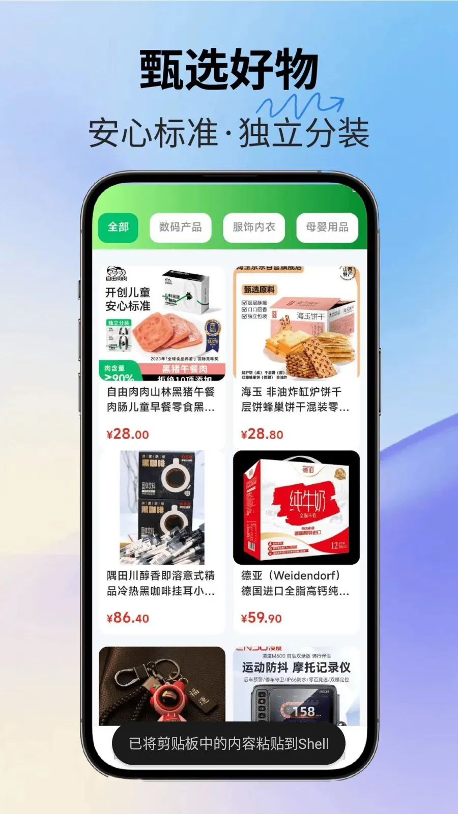 ��������(��Ʒ����ƽ̨)v2.3.1 �ٷ�����