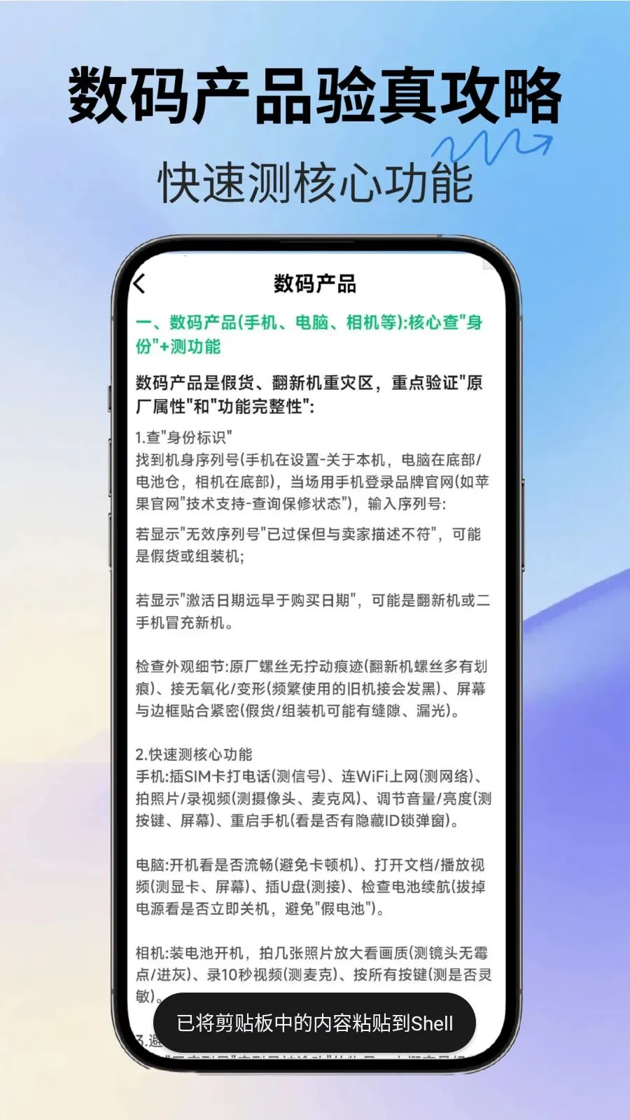 ��������(��Ʒ����ƽ̨)v2.3.1 �ٷ�����
