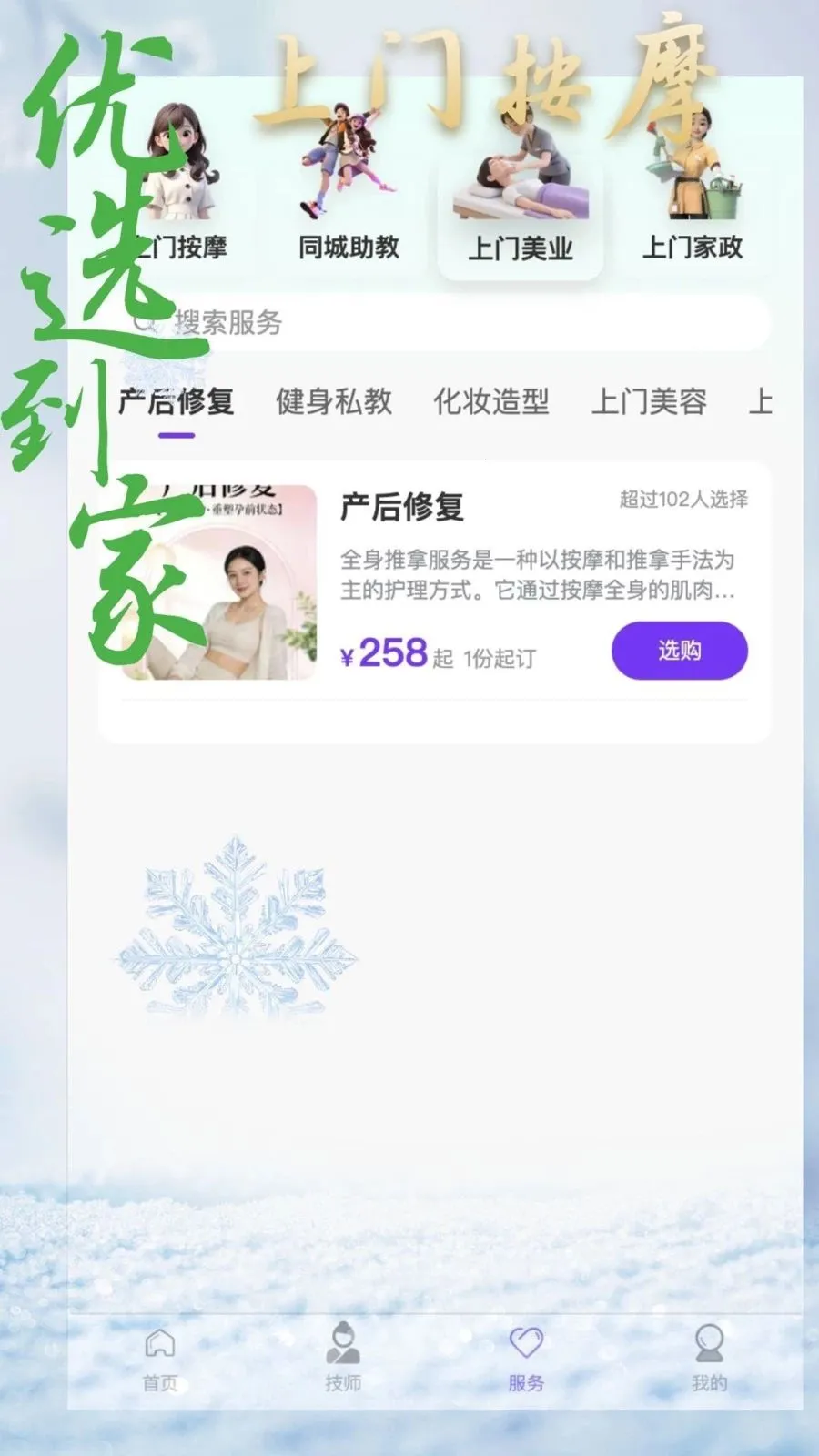 ��ѡ�������Ű�Ħ2026���°汾v1.1.9 �ٷ�����