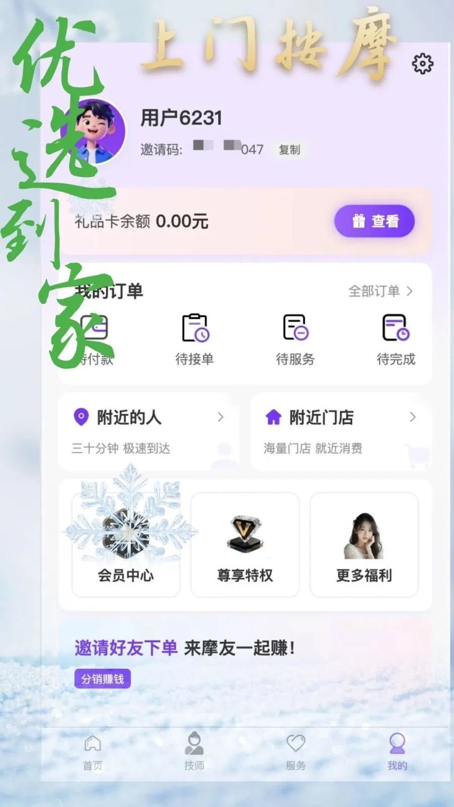 ��ѡ�������Ű�Ħ2026���°汾v1.1.9 �ٷ�����