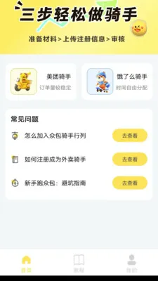 ������������Ż�2026�ٷ����°汾v1.0.0.1 �ֻ���