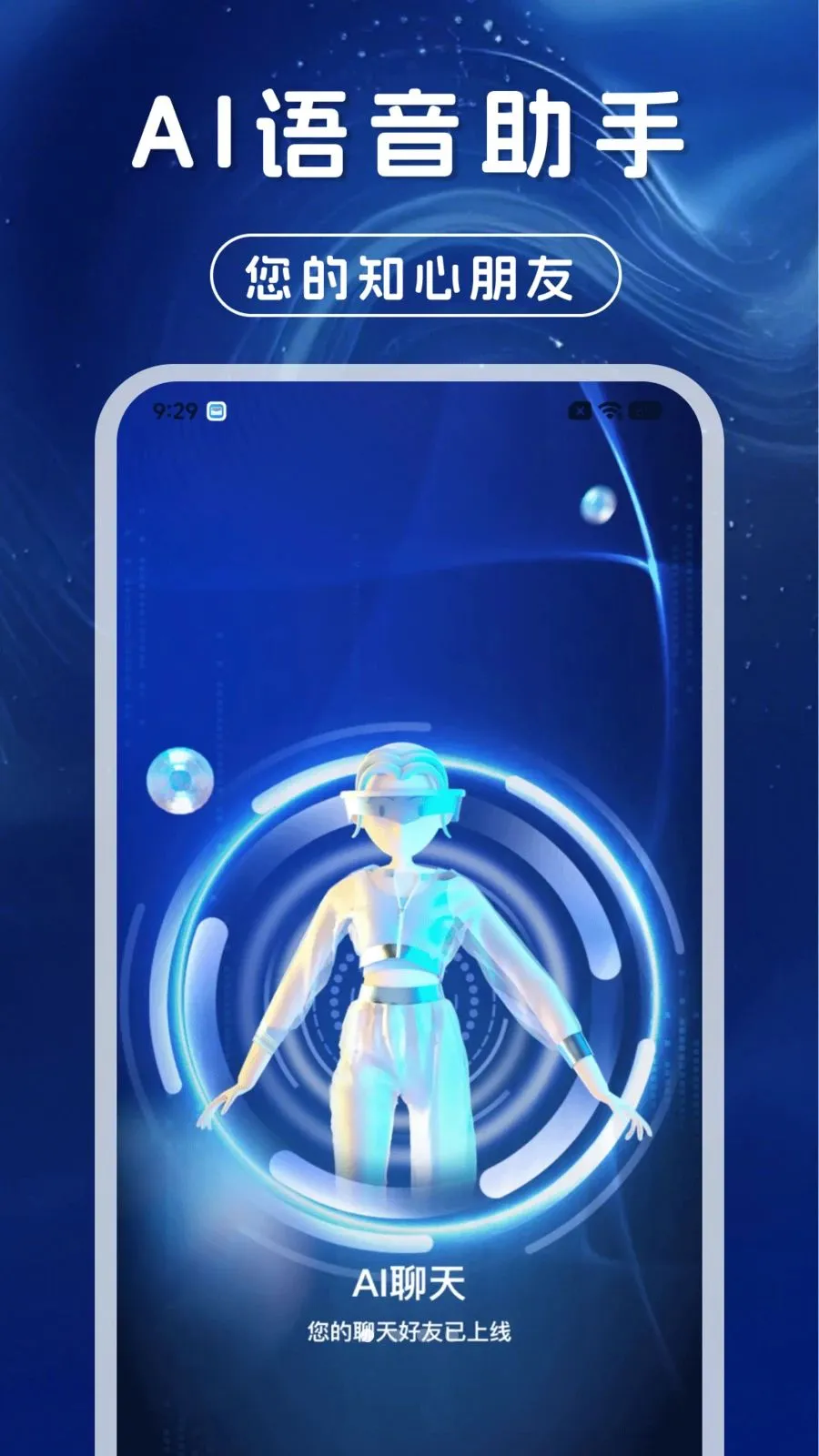 AI��������ͨ��(���ܰ칫APP)v1.0.0 ��Ѱ�