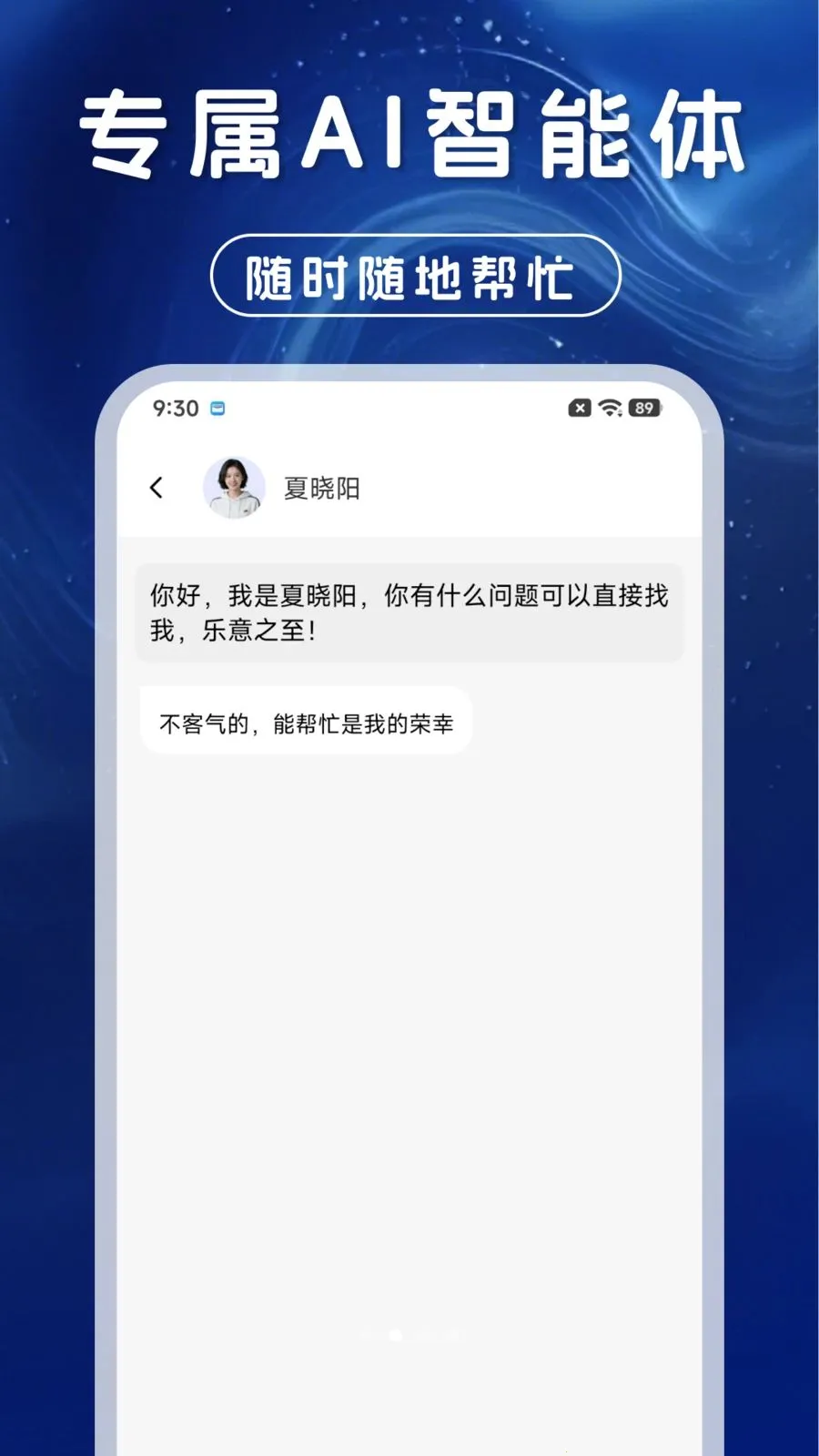 AI��������ͨ��(���ܰ칫APP)v1.0.0 ��Ѱ�