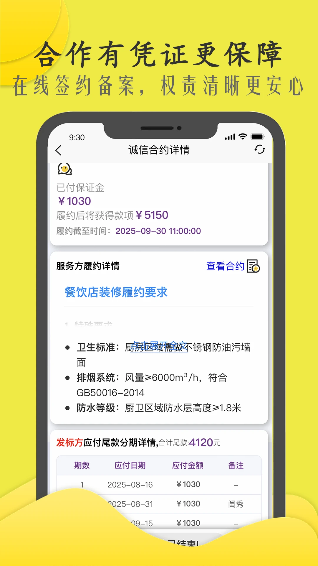 �̻����(�����ۺϷ���)v3.0.82 ��׿��