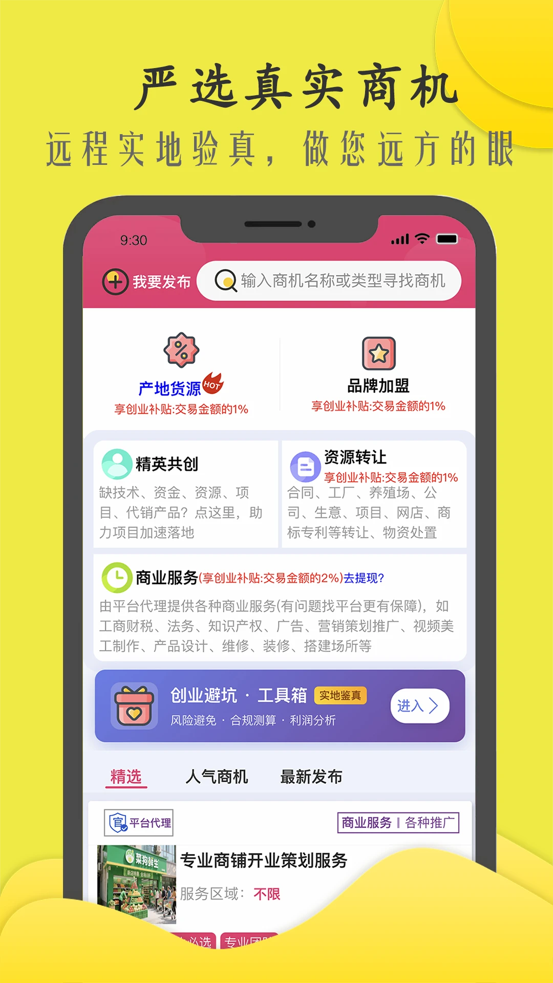 �̻����(�����ۺϷ���)v3.0.82 ��׿��