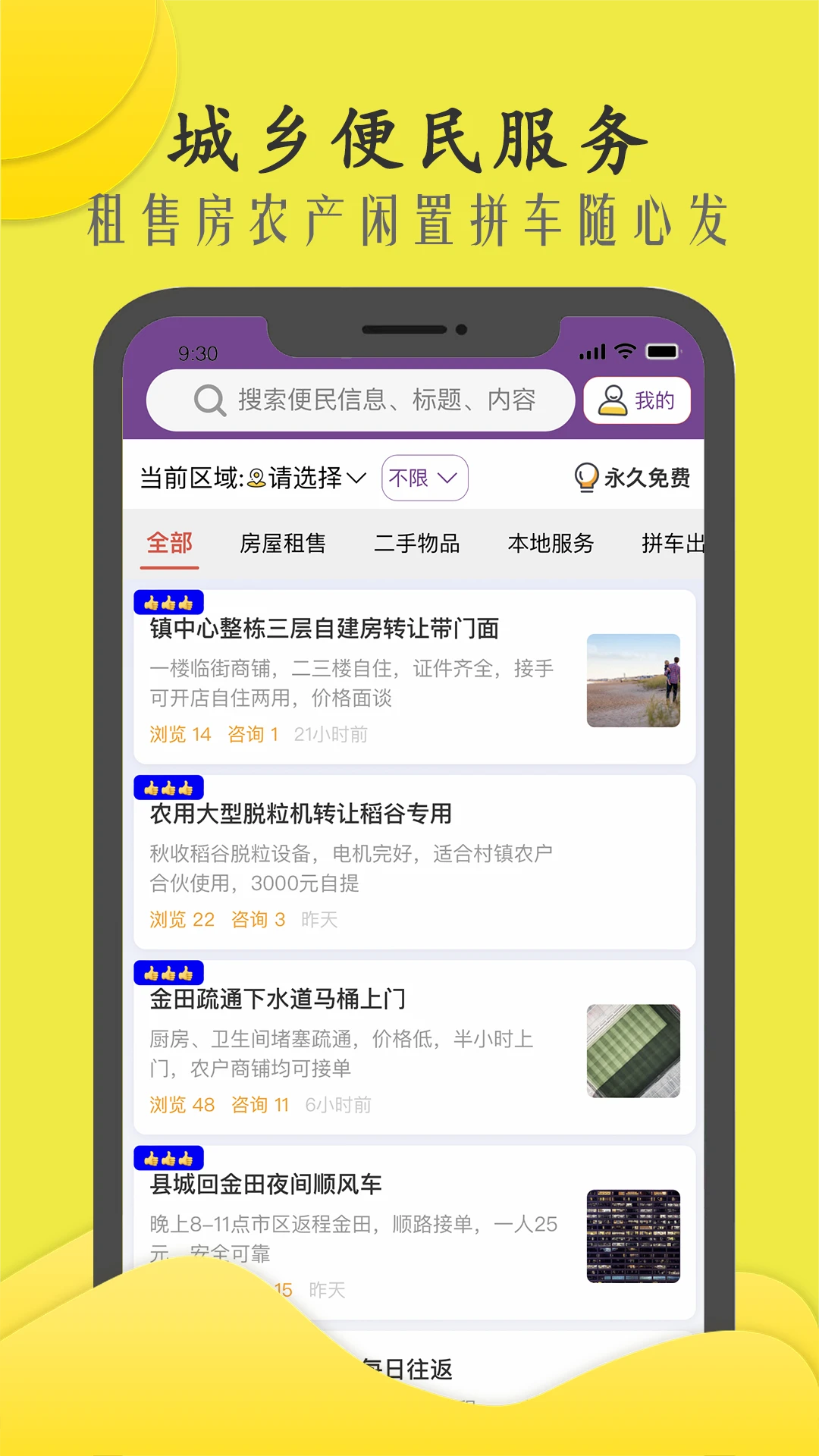 商机多多(本地综合服务) 商机多多(本地综合服务)