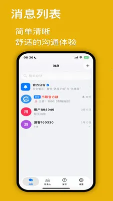 ����(���ܼ�ʱͨѶ)v2.1.1 ��Ѱ�