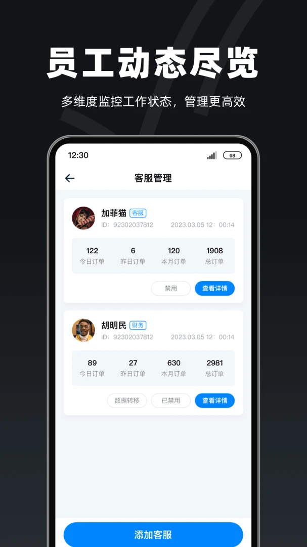 陪陪喵商家版2026官方最新版本 陪陪喵商家版2026官方最新版本
