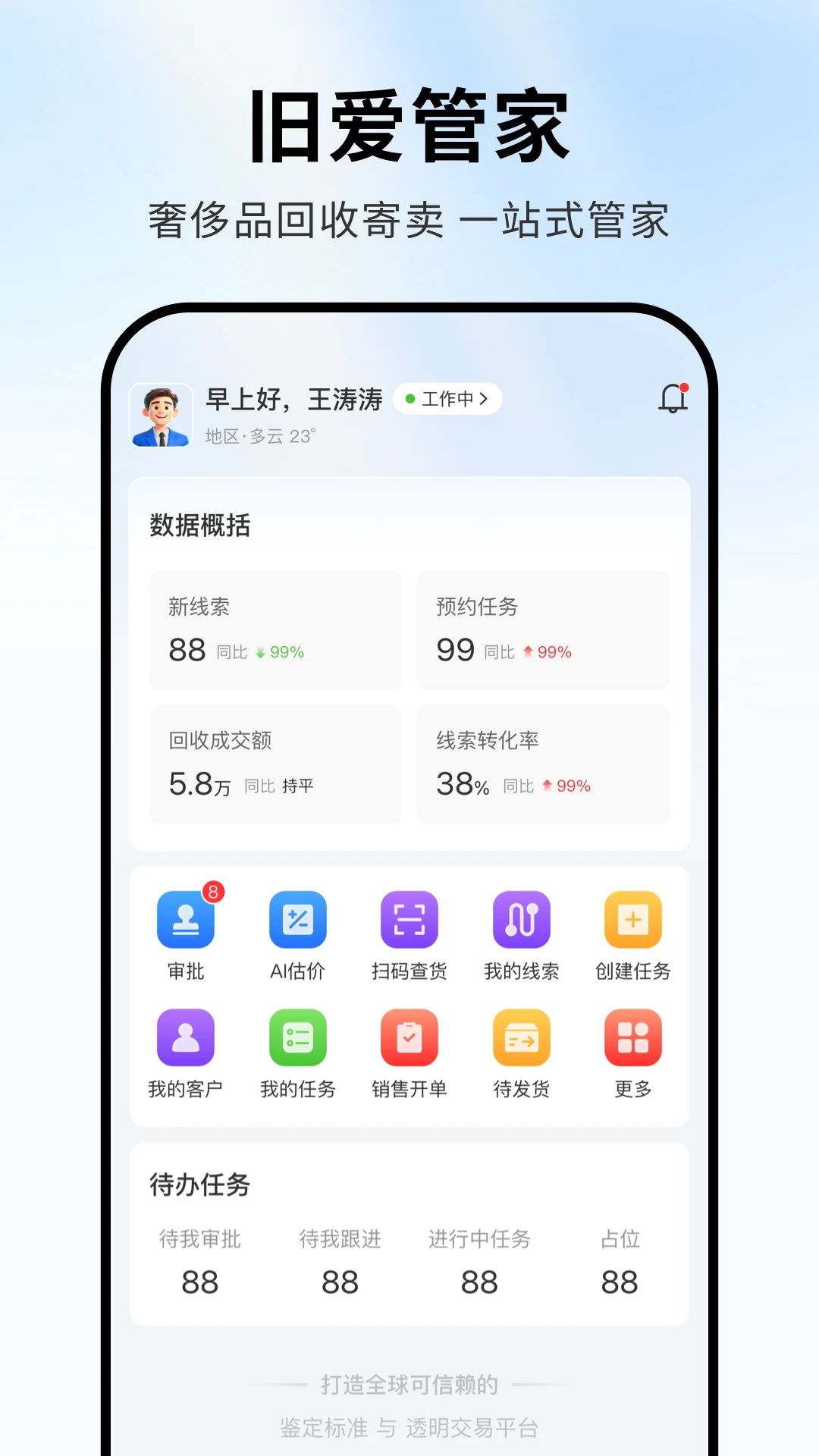 �ɰ��ܼ�2026���°汾v1.1.9 �ֻ���