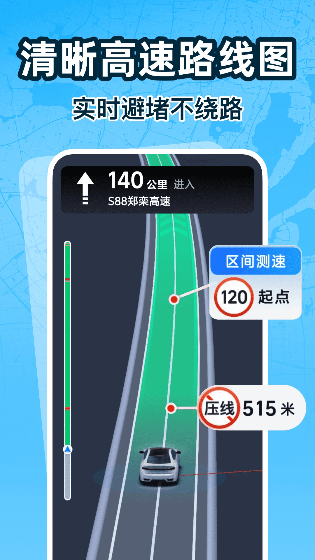 ���ٳ��е��������ֻ���v1.0.0 �ֻ���