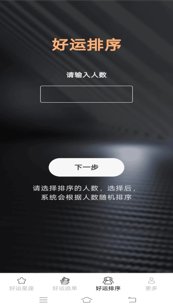 ���˶�һ�㰲׿���ֻ���v2.4.0.2 ��׿��