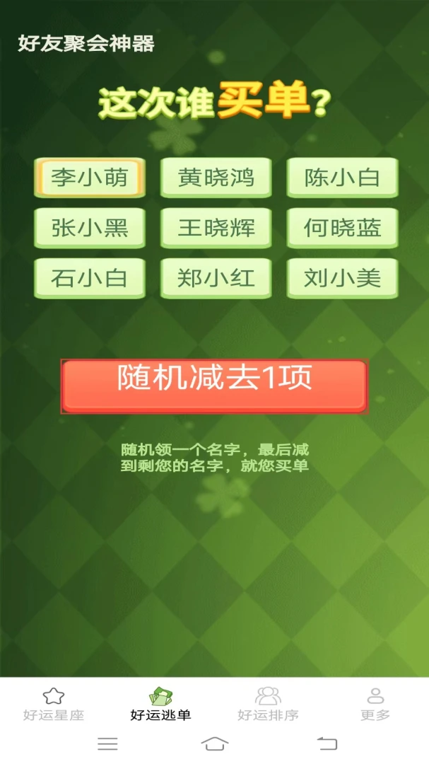 ���˶�һ�㰲׿���ֻ���v2.4.0.2 ��׿��