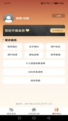维语智能语音输入法安卓版手机版 维语智能语音输入法安卓版手机版