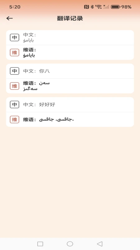 ά�������������뷨��׿���ֻ���v1.0.3 ��׿��