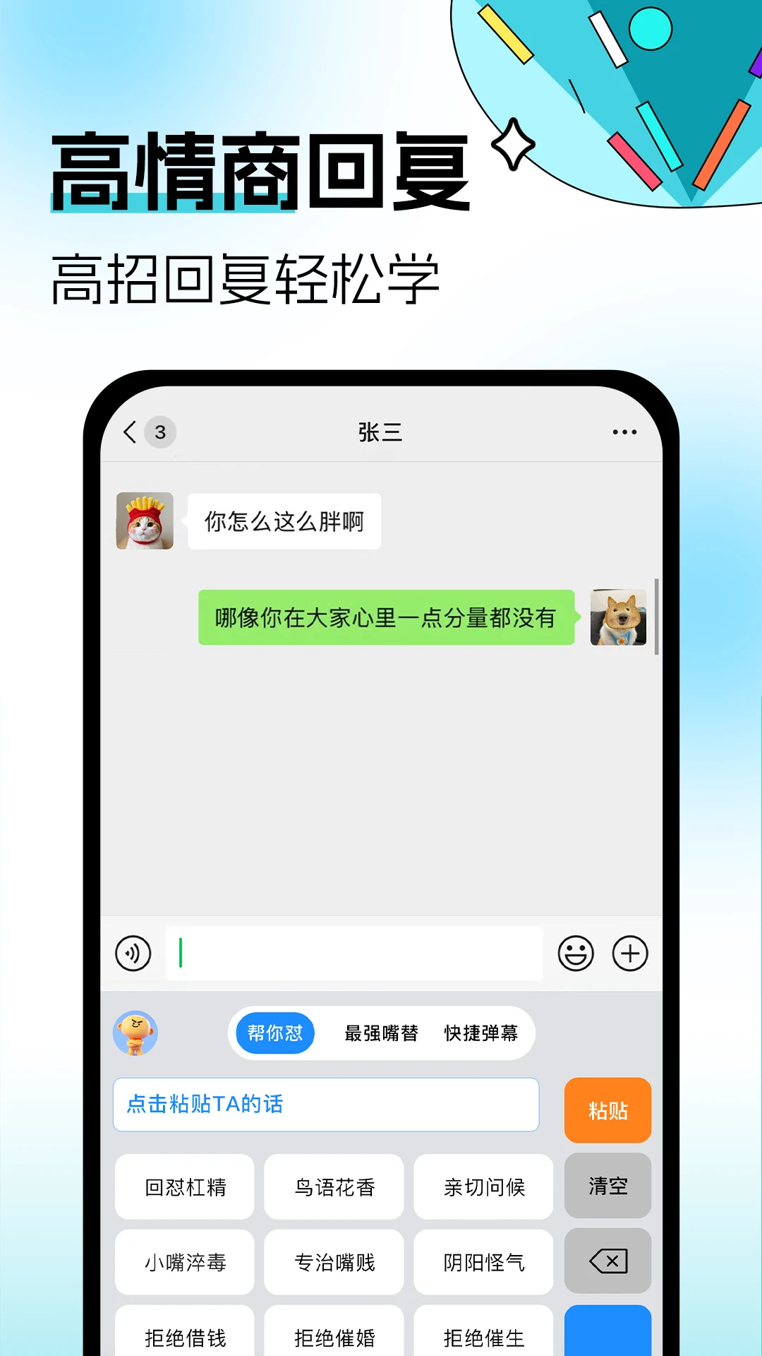 �������뷨2026���°汾v1.0.3 �ٷ�����