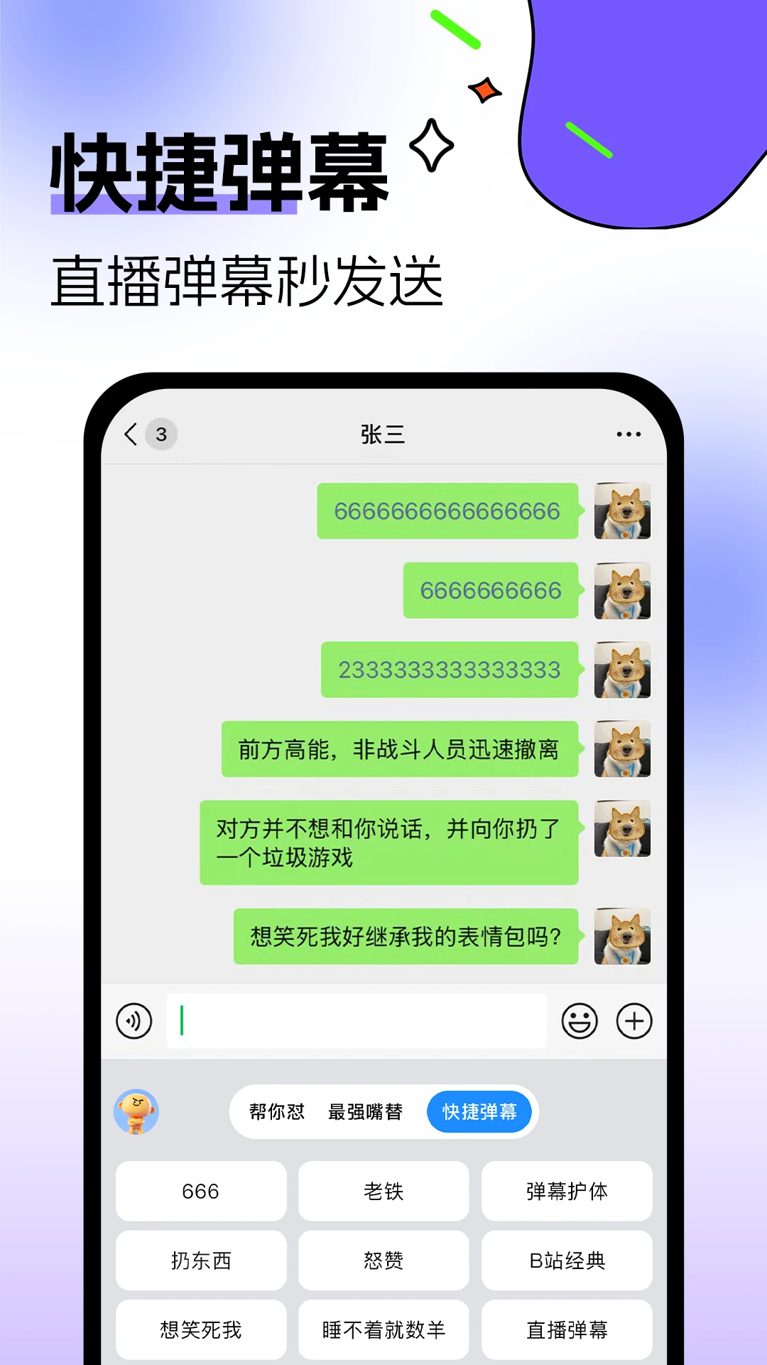 �������뷨2026���°汾v1.0.3 �ٷ�����