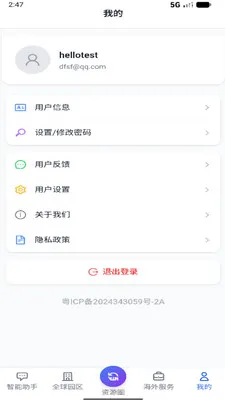 ��������(��С��ҵ����ƽ̨)v1.9 �ֻ���